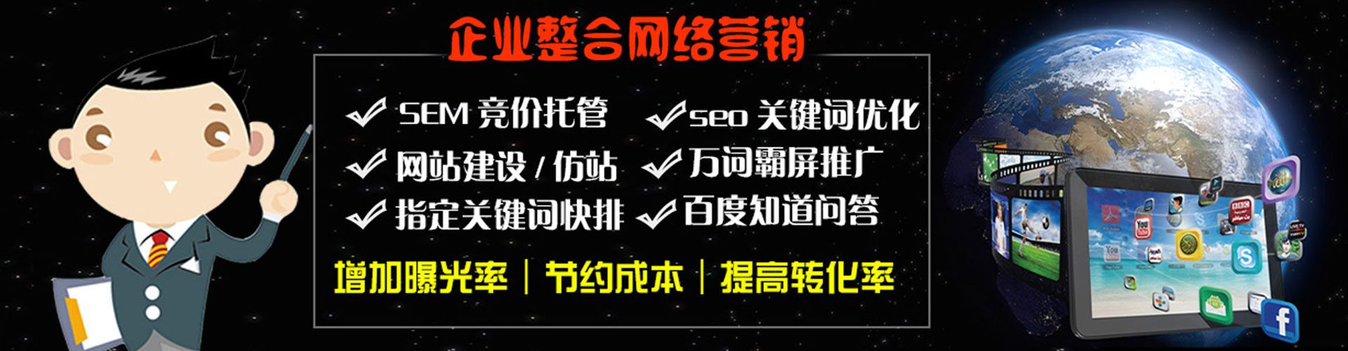 金秀sem投放